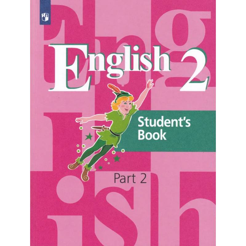 Английский язык. 2 класс. Учебник. В 2-х частях. Часть 2