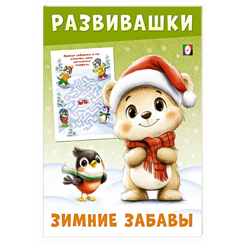 Медвежонок