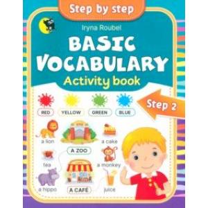 Английский язык. Basic vocabulary. Activity book. Step 2 Английский язык. Basic vocabulary. Activity book. Step 2