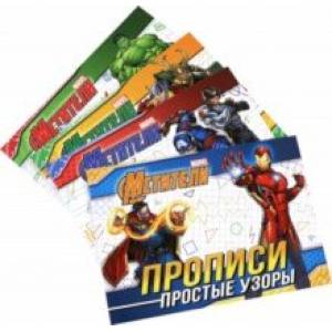 Учимся писать. Комплект из 4-х штук Учимся писать. Комплект из 4-х штук