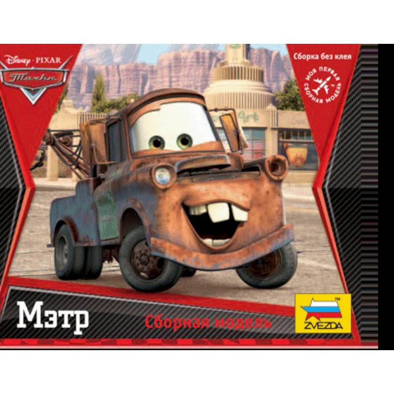 Сборные модели 'Тачки': Мэтр (2001A)