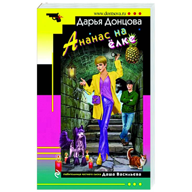 Ананас на ёлке