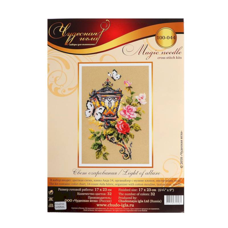 Набор для вышивания крестом «Свет очарования» 17 x 23 см