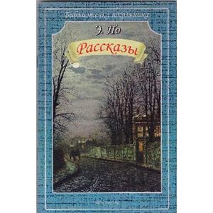Рассказы.По