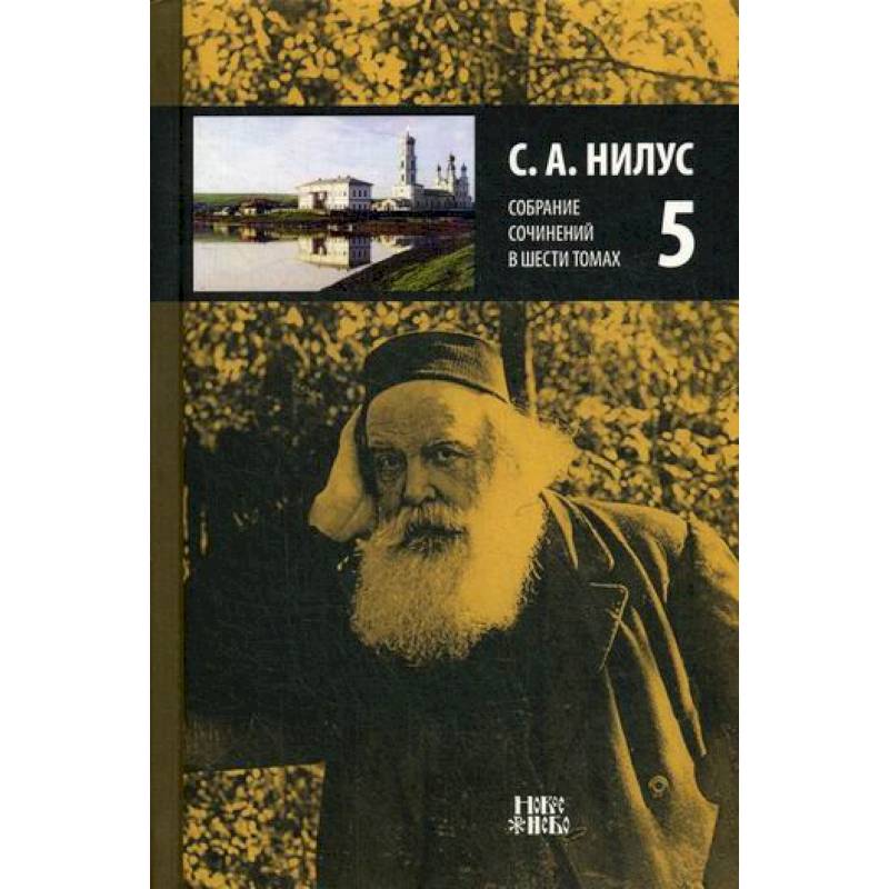 Собрание сочинений