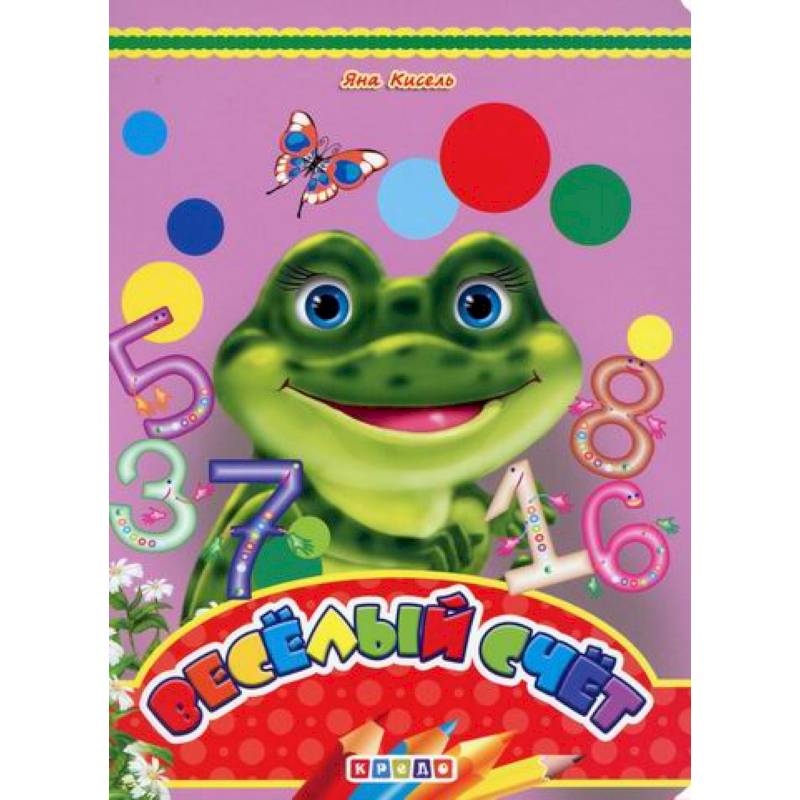 Веселый счет Веселый счет