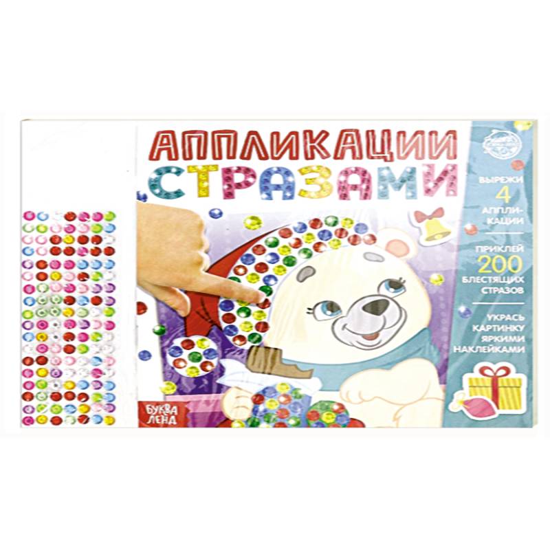 Аппликации стразами. Скоро Новый год