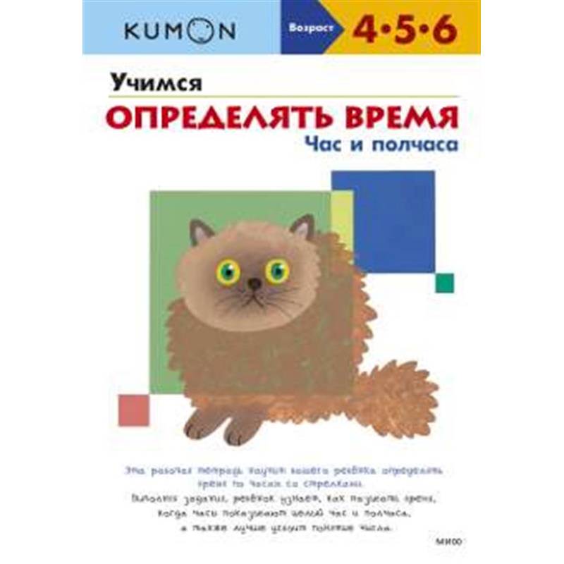 Учимся определять время. Час и полчаса (переупаковка для ДМ) Учимся определять время. Час и полчаса (переупаковка для ДМ)