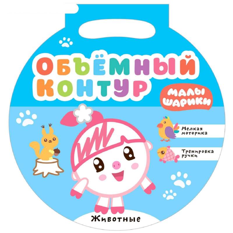 Животные Животные