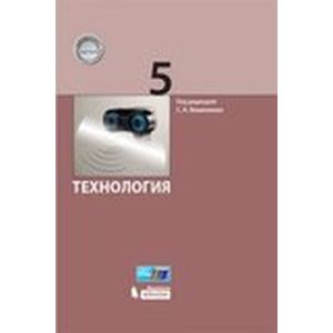 Технология 5 класс