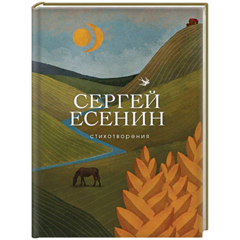 Стихотворения