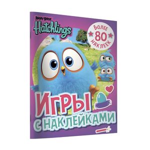 Angry Birds. Hatchlings. Игры с наклейками (с наклейками)