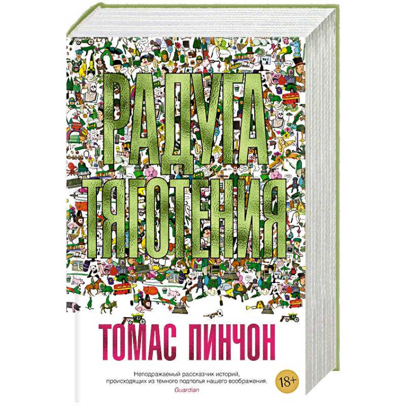 Радуга тяготения