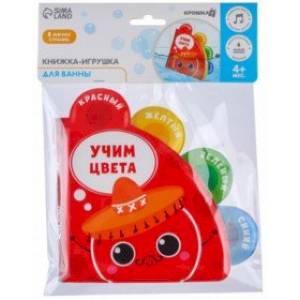 Книжка для игры в ванне Учим цвета, с окошками