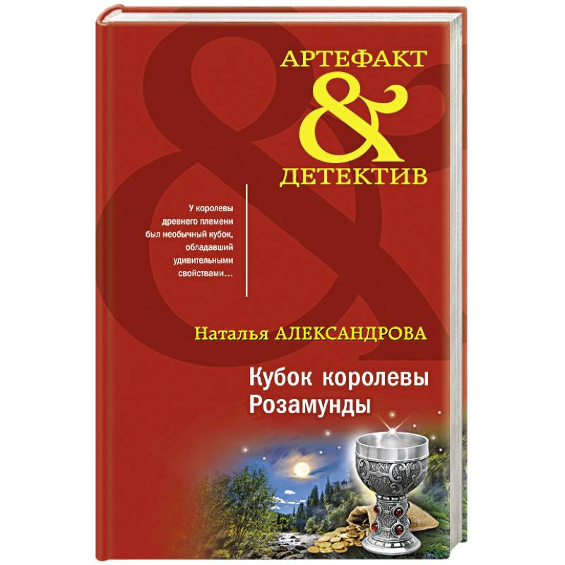 Кубок королевы Розамунды