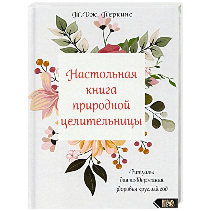 Russian books (12) - ZODIAKAS