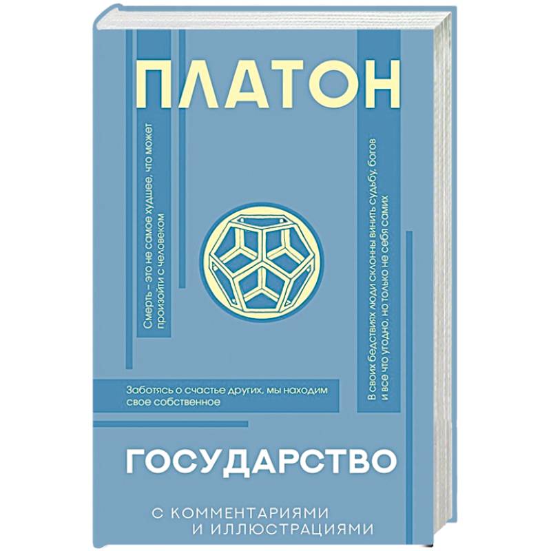 Государство