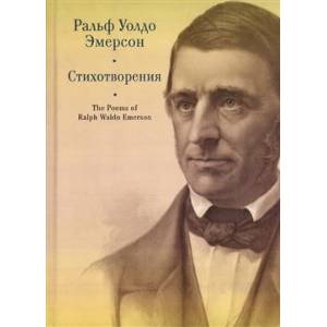 Стихотворения