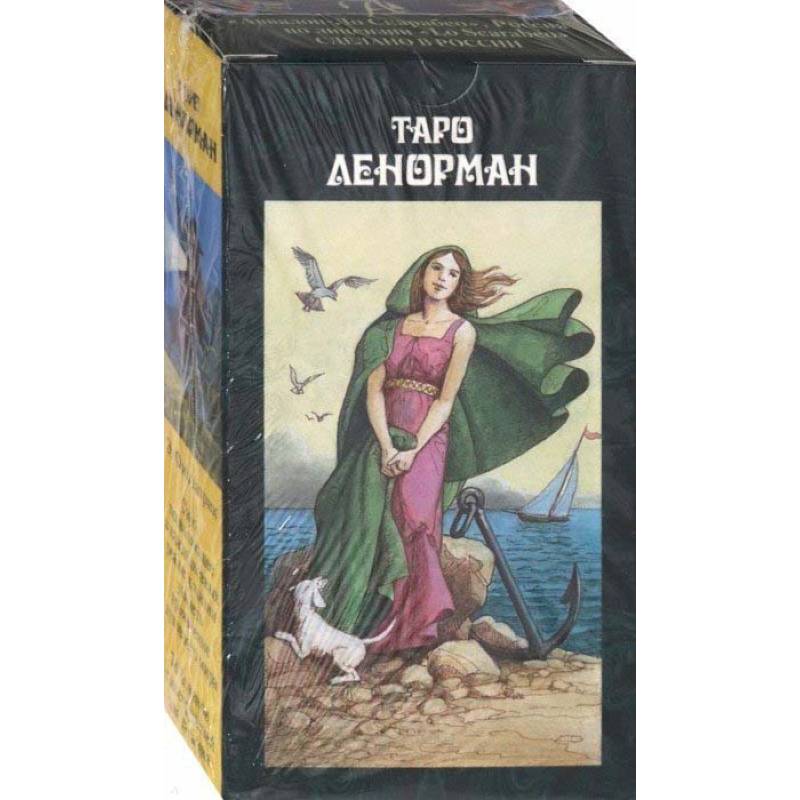 Э. Фицпатрик: Таро Ленорман (на русском языке)