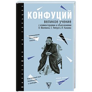 Великое учение