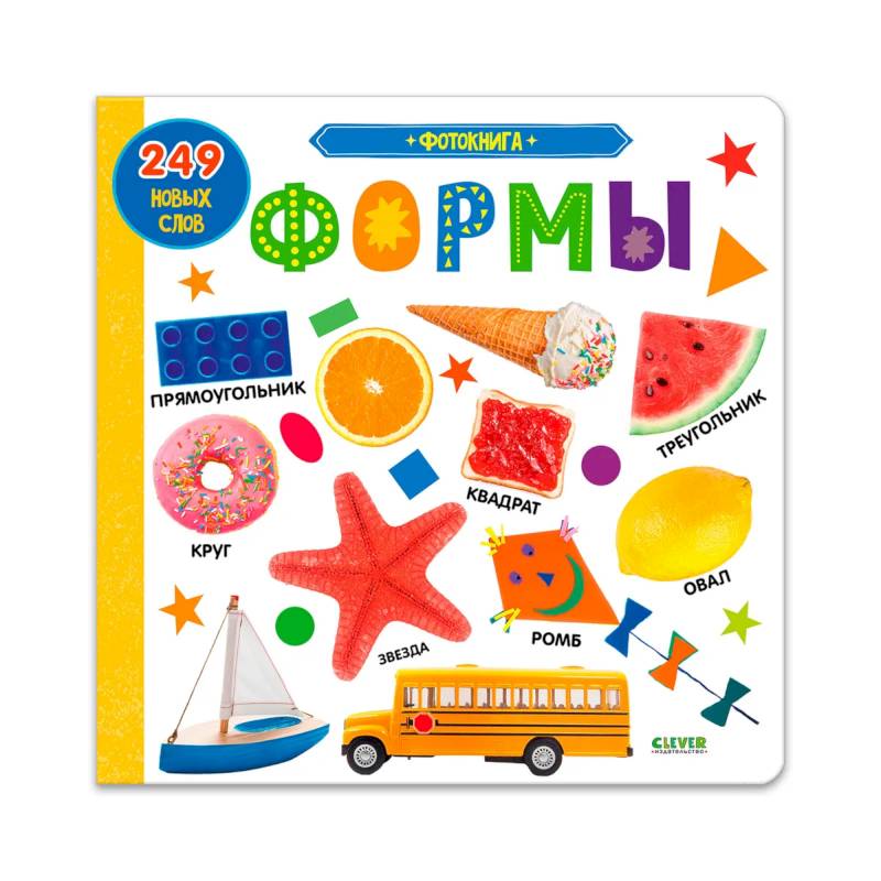 Книжки-картонки. Фотокнига. Формы. Книжки-картонки. Фотокнига. Формы.