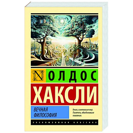 Основы философии. Общие работы, книга Вечная философия купить по скидке