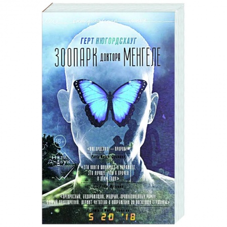 Зарубежный детектив, книга Зоопарк доктора Менгеле купить по скидке