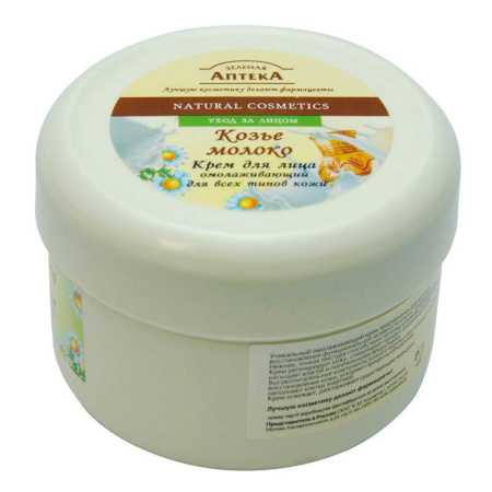 Крем для лица омолаживающий 'Козье Молоко'. 200 мл