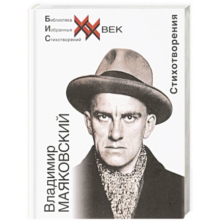 Русская поэзия, книга Стихотворения купить по скидке