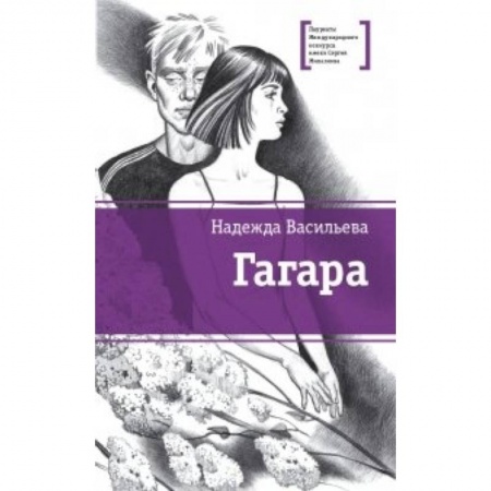 Книги, книга Гагара купить по скидке