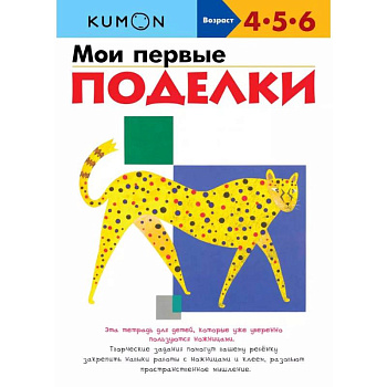 Мои первые поделки Мои первые поделки