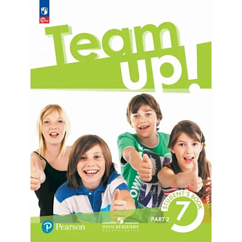 Английский язык. 7 класс. Учебное пособие. Часть 2