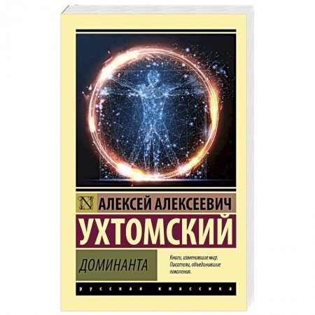 Здоровье, медицинская литература, книга Доминанта купить по скидке
