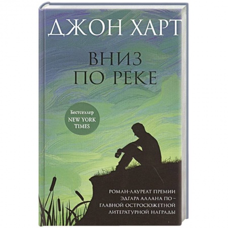 Триллеры, книга Вниз по реке купить по скидке