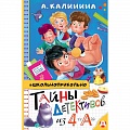 Приключения. Детективы