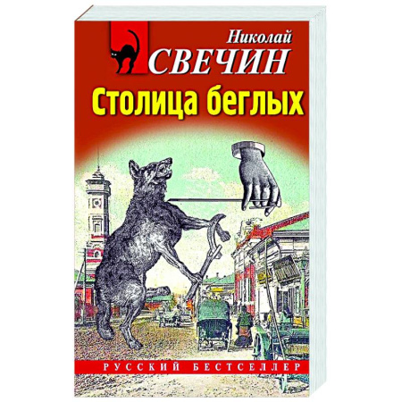 Отечественный мужской детектив, книга Случай в Семипалатинске купить по скидке