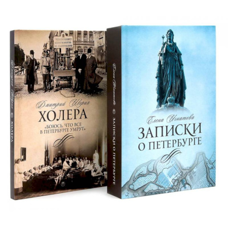 Русская современная проза, книга Северная Пальмира. Сборник (комплект из 2-х книг) купить по скидке