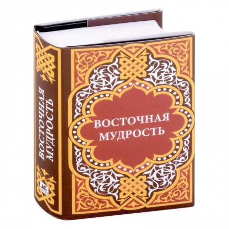 Эпос. Фольклор. Мифы, книга Восточная мудрость купить по скидке