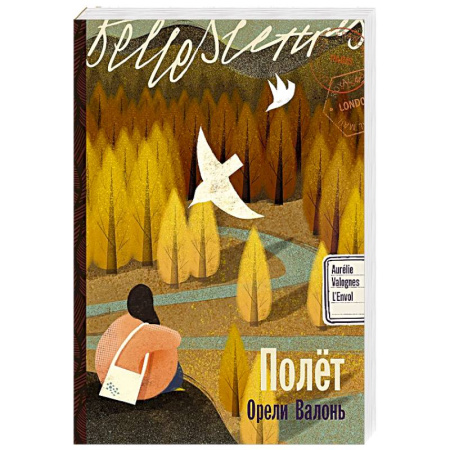 Русская современная проза, книга Полет купить по скидке