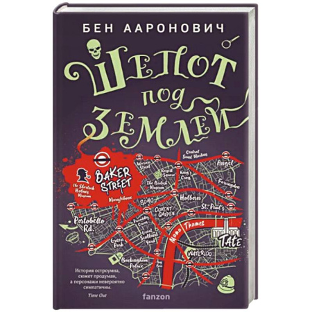 Зарубежное фэнтези, книга Шепот под землей купить по скидке