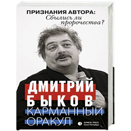 Книги, книга Карманный оракул купить по скидке