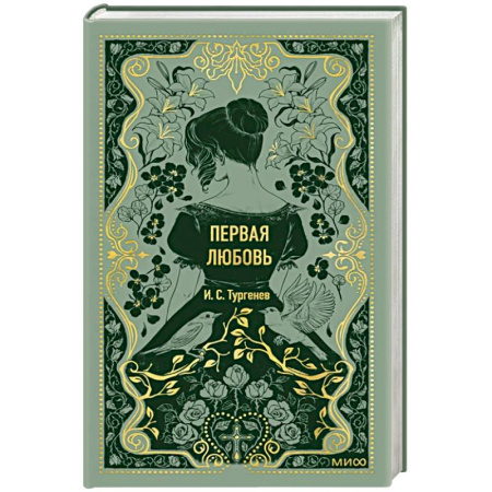 Русская классика, книга Первая любовь. Вечные истории купить по скидке