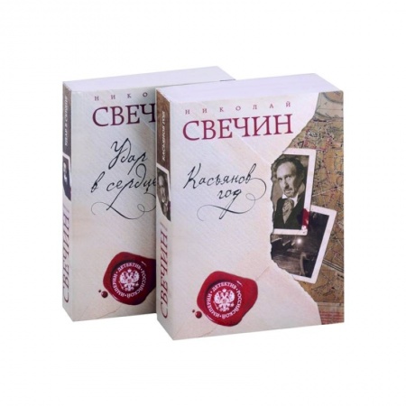 Отечественный мужской детектив, книга Касьянов год. Удар в сердце(комплект из двух книг) купить по скидке