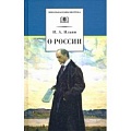Исторические повести и рассказы