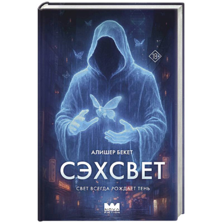 Русское фэнтези, книга Сэхсвет купить по скидке