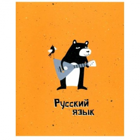 Русский язык, книга Тетрадь предметная Silly. Русский язык, 48 листов, линия купить по скидке