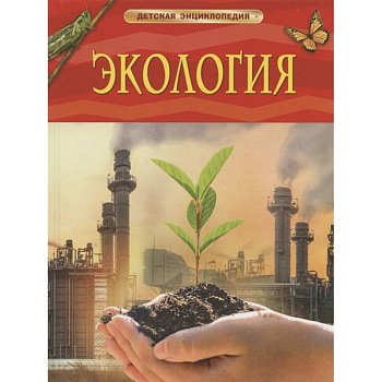 Экология