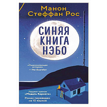 Синяя книга Нэбо