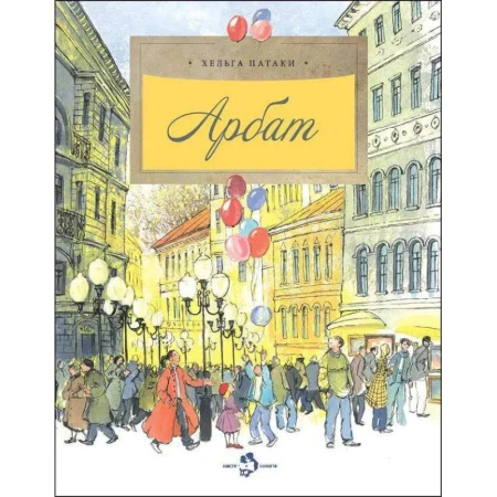 История России, книга Арбат купить по скидке