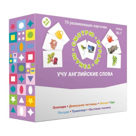 Английский язык, книга 70 развивающих карточек. Учу английские слова. Набор №1. купить по скидке